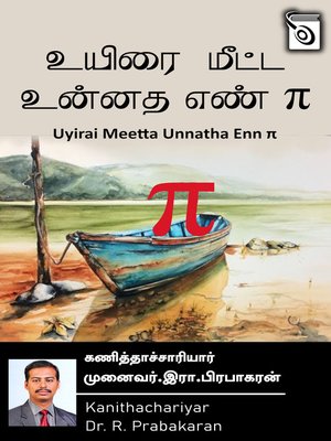 cover image of Uyirai Meetta Unnatha Enn π